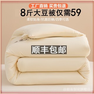 💎臺灣出貨💎 【1萬人收藏】a類大豆縴維加厚鼕被四季通用春鞦空調被保暖學生單雙人宿捨被芯 限時特賣A97-1-B