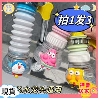 [現貨]廚房水龍頭 臉盆水龍頭 水龍頭 [30天熱銷7426件]廚房防濺水龍頭濾水器水管萬能可伸縮旋轉過濾器宿捨花灑噴頭