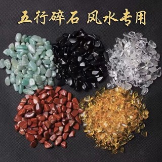 消磁石聚財天然五行水晶碎石五色轉運石彩色擺件鎮宅招財供佛魚缸