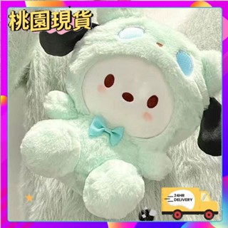 爆款✨毛絨公仔✨ 可愛玩偶 帕恰狗毛絨玩具公仔白熊玉桂狗庫洛米玩偶Cinnamoroll女生日禮物 卡通公仔 愛好收藏