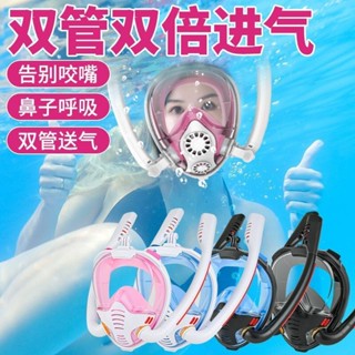 潛水面罩小孩成人游泳裝備防霧面罩可調全乾式雙管呼吸器面罩浮潛WTT2025.3.20
