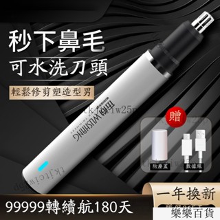 小米優選 鼻毛修剪器 電動鼻毛修剪器 鼻毛刀 鼻毛清理神器 鼻毛修剪刀usb充電款 鼻毛修剪器男女生 鼻毛清理神器