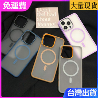 iPhone 16 15 14 13 Pro max手機殼磁吸殼手機套側邊散熱magsafe強力磁吸充電膚感保護套