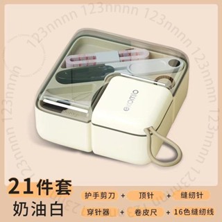臺南出貨 高檔針綫盒送禮傢用實用針綫包便攜迷你縫衣服神器高階縫衣針套裝 K G P