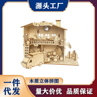 創意模擬小木屋3d立體拚圖創意益智房屋拚裝模型手工diy木質玩具