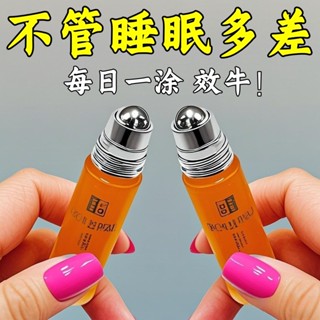 助眠 安神 【官方】舒眠精油家用薰衣草滾珠晚安香膏烏木沉香助眠精油Sleep Aid/Soothing