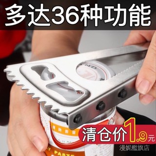 ✨臺灣出貨#【4.5萬人收藏】擰蓋神器多功能省力開罐器開瓶器玻璃罐頭開蓋器擰瓶蓋器魚鱗刨