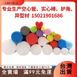 臺灣出貨 實心棒 epe珍珠棉管棒 泡沫棒 圓柱實心海綿棒 填縫棒婚慶插花