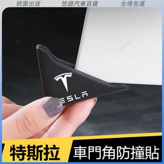 特斯拉專用🔥車門防護角 適用特斯拉MODEL 3/Y 車門防撞條 防剮蹭 車門護角神器 裝飾 改裝 配件