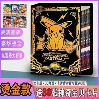 單格卡冊 小卡冊 卡冊內頁 皮卡丘卡冊神奇寶貝寵物小精靈寶可夢卡套大容量收藏冊燙金九宮格
