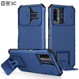 【霞譽】小米 紅米 8 8A NOTE 8 PRO 9 9A 9C 10A 9 4G 立體支架手機殼推窗防摔保護套