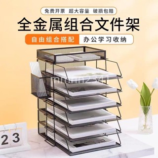 金屬檔案框辦公桌面檔案架 多層 檔案夾 辦公桌檔案收納 盒書架檔案辦公室書立檔案架 加厚 辦公用品