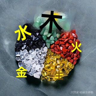 紫南宮過爐開光🙏🏻四月初更新-天然五行碎石五色石聚寶盆擺件水晶石供佛聚財消磁魚缸
