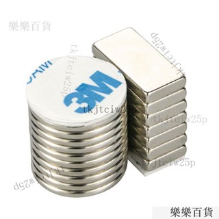 臺灣出貨3m 磁鐵 貼片 小磁鐵貼片 引磁片 磁力片 圓形磁鐵片背膠磁鐵 長方形磁條磁性吸鐵石帶膠磁鐵 磁吸片強力磁鐵貼