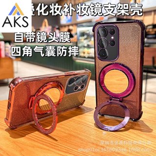 適用於三星S25/S24/S23手機殻 S25Ultra手機殻 支架防摔套 電鍍 四角氣囊手機殻 補妝鏡