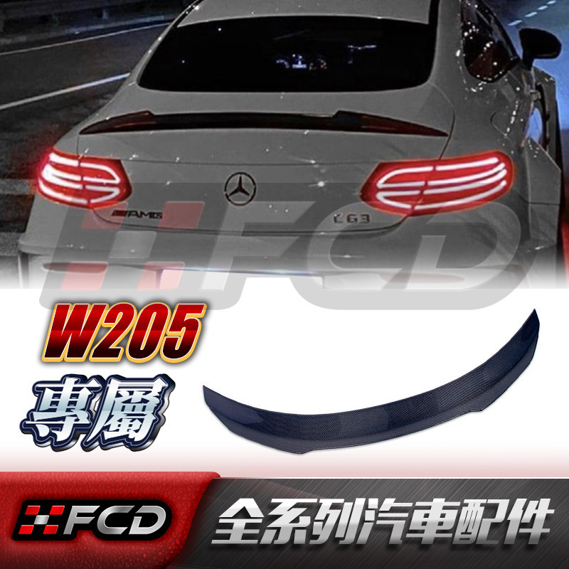 免運 賓士 Benz C級 W205 兩門 四門【PSM2】卡夢 碳纖維尾翼C300 C250 C200 戰鬥尾翼 鴨尾