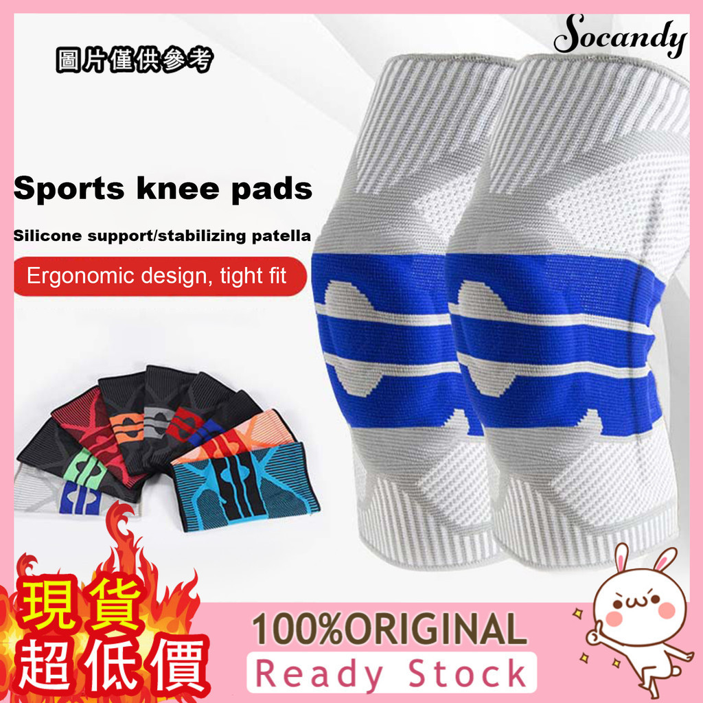 [徒涉者] 專業運動護膝籃球足球健身跑步裝備膝蓋護具關節半月板保護套