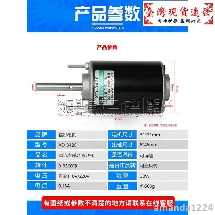 【免運】信達230V永磁直流電機 110V 高速電動機 30W微型小馬達 DIY 調速電機