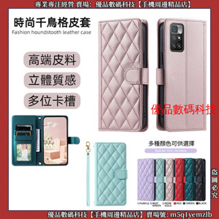 千鳥格掀蓋皮套 紅米 10C 9T Redmi Note 10 9 Pro Max 10S 皮套 手機殼 保護殼 防摔殼
