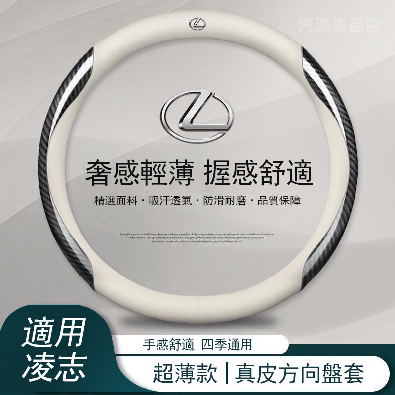 Lexus 凌志方向盤套 雷克薩斯真皮方向盤套 ES/NX200/RX/LS/LX/CTGS/IS300翻毛皮方向盤套