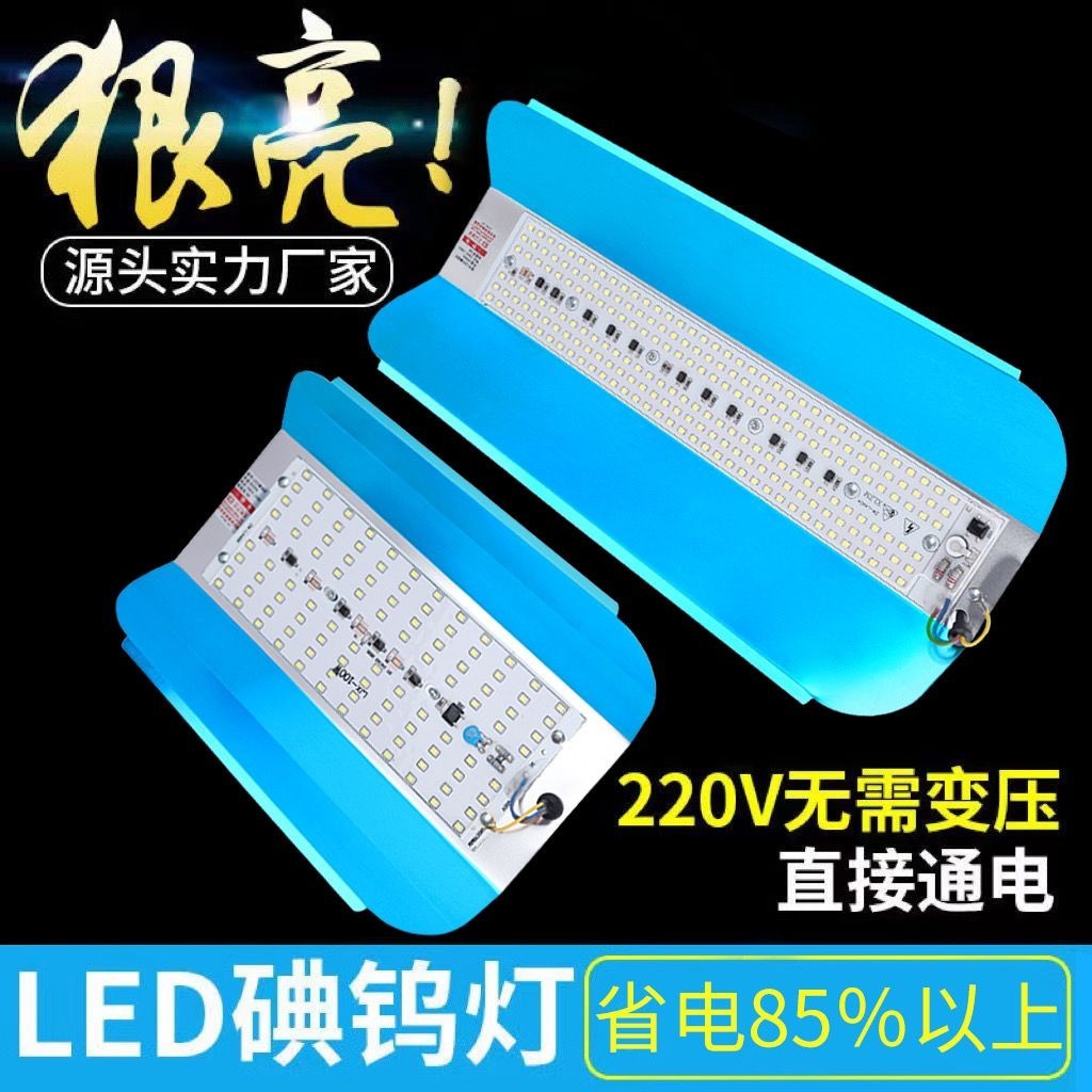 led工地照明燈戶外照明燈防水工作燈碘鎢燈50w100w200w投光施工燈