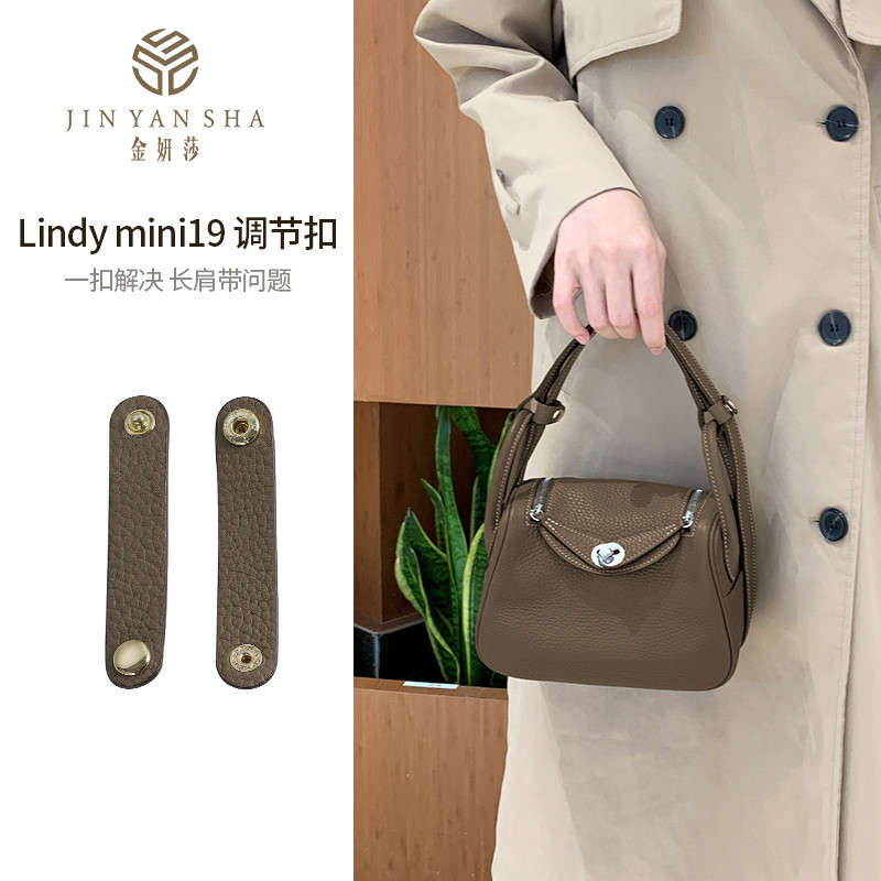新款金妍莎適用於愛馬仕琳迪Lindy mini19豬鼻子包調整扣改造縮短肩帶固定扣