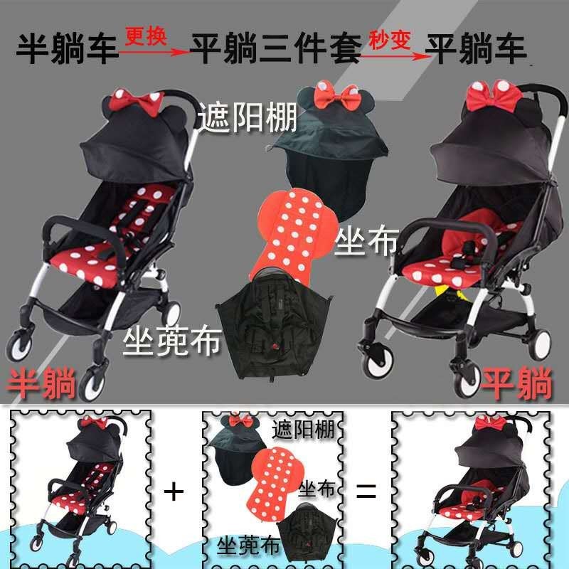 【現貨 推車配件】yoyo/yoya/yuyu/vovo嬰兒手推車配件遮陽頂棚坐墊兩件套鐵絲平躺