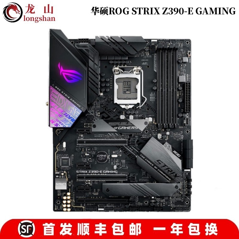 【現貨速發】全新ASUS/華碩ROG STRIX Z390-E GAMING遊戲主板B360/Z370-A/B365