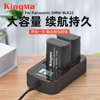 勁碼DMW-BLK22電池適用鬆下DC-S5 S5K GH6 GH4相機通用BLF19E
