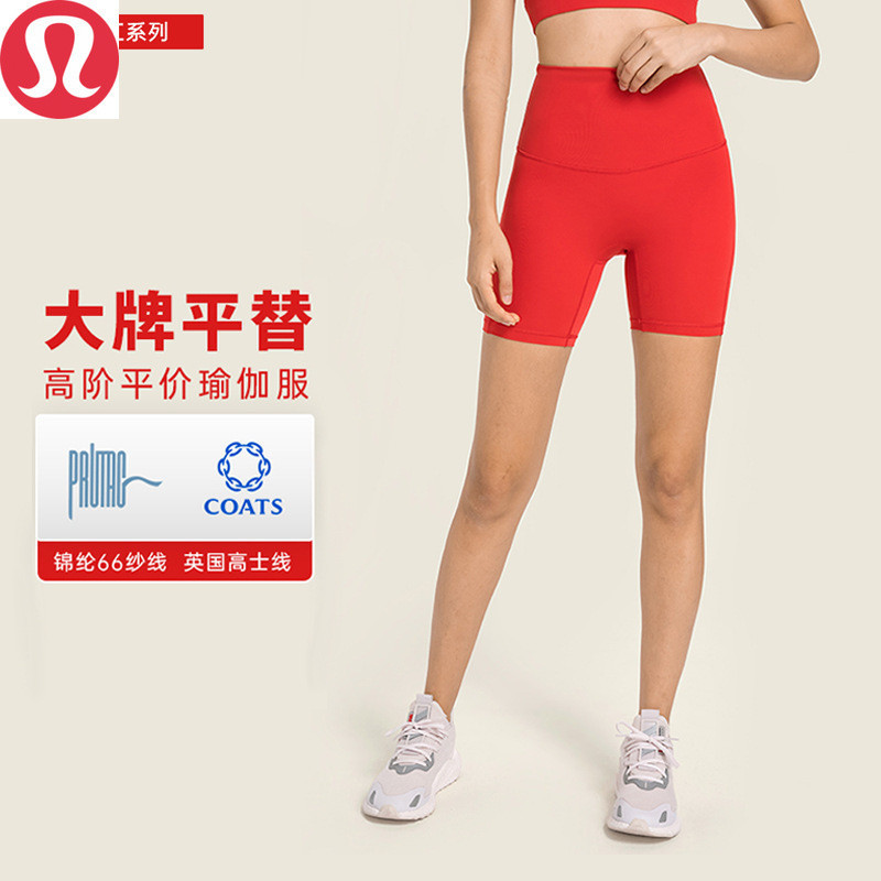 Lululemon無尷尬線運動三分瑜伽褲女 蜜桃臀高腰顯瘦瑜伽短褲