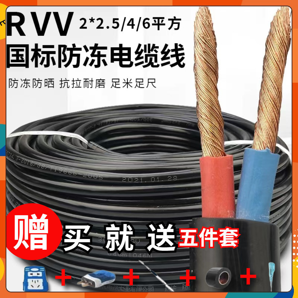 【台灣出貨】室外電線 電纜線 2芯2.5/4/6平方 護套線 軟線 電線 家用 2芯電線 03