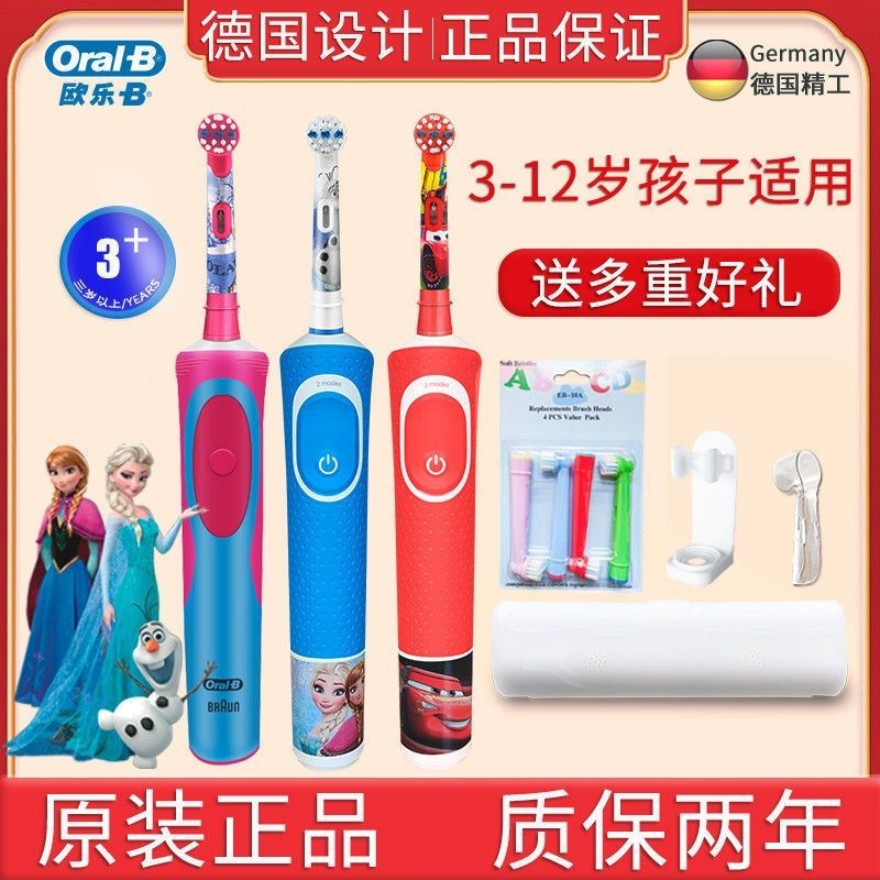 【美牙】Oralb歐樂b兒童電動牙刷男女學生d12k充電式軟毛兒童牙刷3-12歲 0SY6