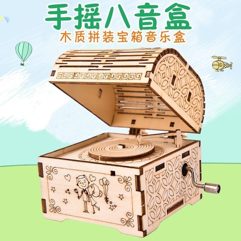 限時優惠創意手工DIY古典寶箱八音盒親子手搖音樂盒兒童木質拼裝可上色