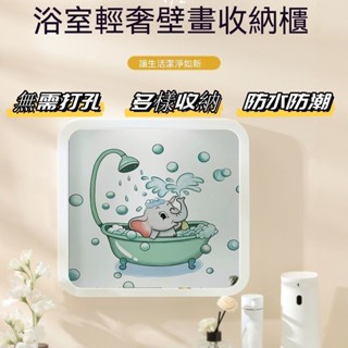 浴室壁畵折疊收納櫃衛生間放衣服神器防水免打孔壁掛收納箱置物架 壁畫置物櫃 浴室置物架浴室櫃浴櫃置防塵盒浴室 家用 防塵