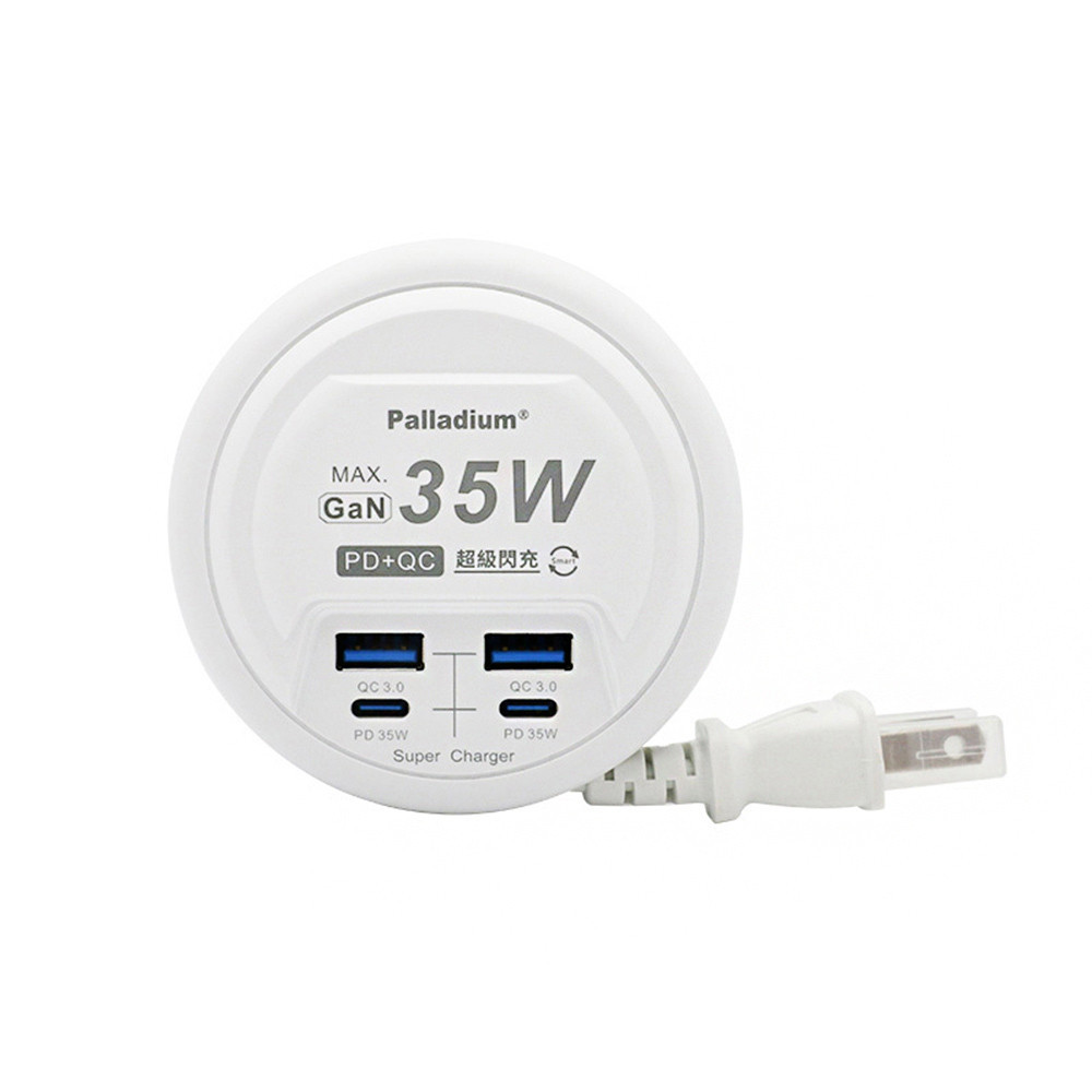 【Palladium】35W 4孔USB超級閃充電源供應器-白