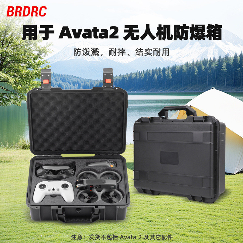 適用於DJI大疆Avata 2防爆箱 AVATA 2收納包便攜手提收納盒防水箱配件