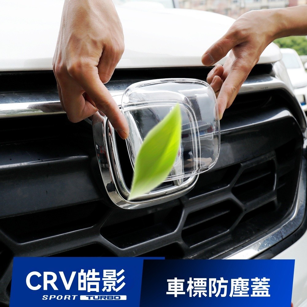 適用17-22款本田HODAN  CRV改裝專用前后車標裝飾保護蓋汽車外飾配件用品