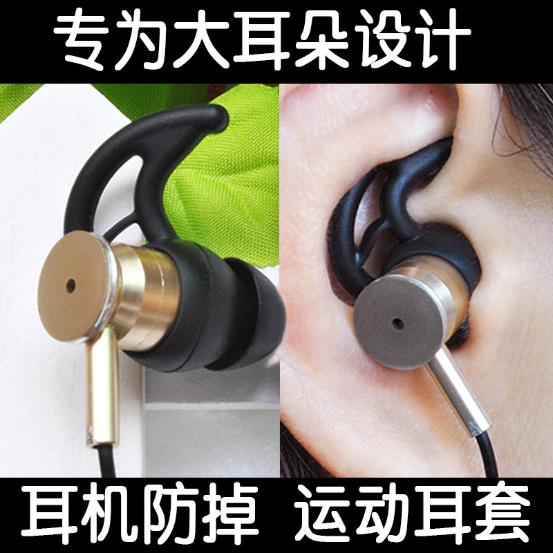 耳機配件 為大耳朵設計 入耳式耳機大號防掉耳套 鯊魚鰭耳翼矽膠圈 耳塞套 矽膠套