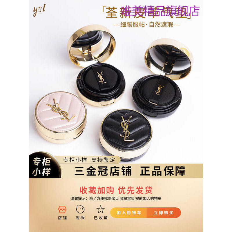 YSL聖羅蘭皮革氣墊小樣迷你黑氣墊#B20粉氣墊B10專櫃正品試用裝5g