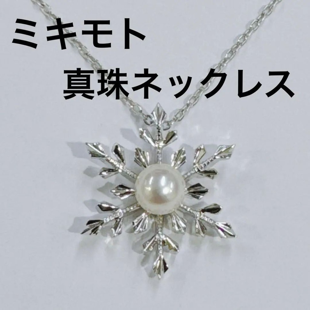 Mikimoto 項鍊 Sterling 珍珠 sv 日本直送 二手