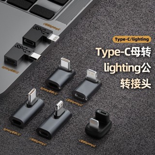 Type-C轉Lightning充電轉換頭適用於蘋果iPhone13/14Pro數據傳輸OTG轉接頭