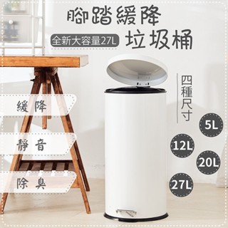 不銹鋼垃圾桶 垃圾桶大容量 靜音垃圾桶 緩降垃圾桶 腳踏式垃圾桶 翻蓋垃圾桶 內桶可清洗