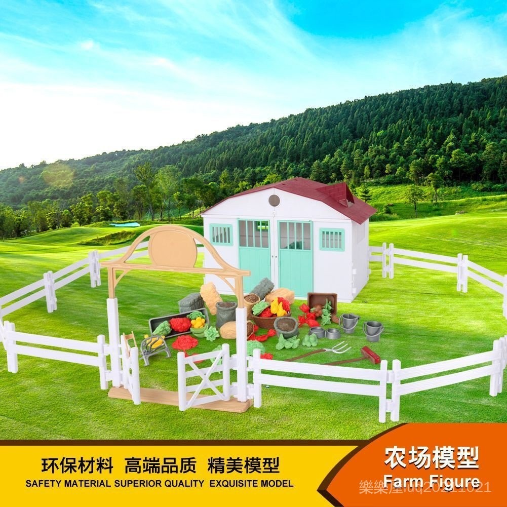 ♚樂樂屋♚仿真農場模型 兒童過家家diy房屋場景擺件 動物模型玩具牧場