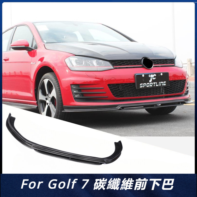 【福斯 專用】適用於 福斯 Golf 7 GTI 碳纖前下巴 卡夢 汽車包圍配件前鏟擾流板