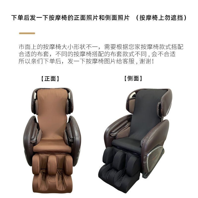 按摩椅套布保護套開機不取彈力布罩全包圍沙發套翻新換皮通用型防