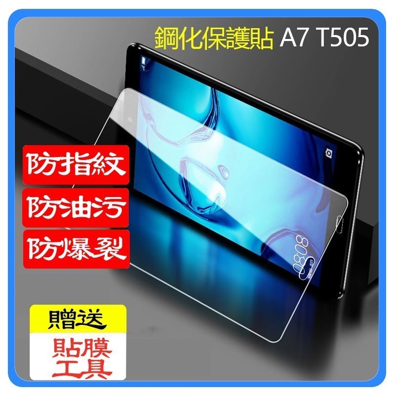 三星保護貼 Galaxy Tab A 10.1鋼化膜 T515保護貼 SM-T515玻璃膜 10.1寸保護貼