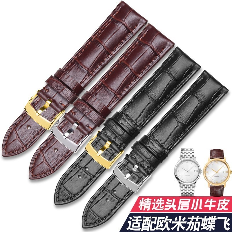 原裝款牛皮錶帶針釦適用於歐米伽海馬錶帶歐米茄蝶飛錶帶20mm18