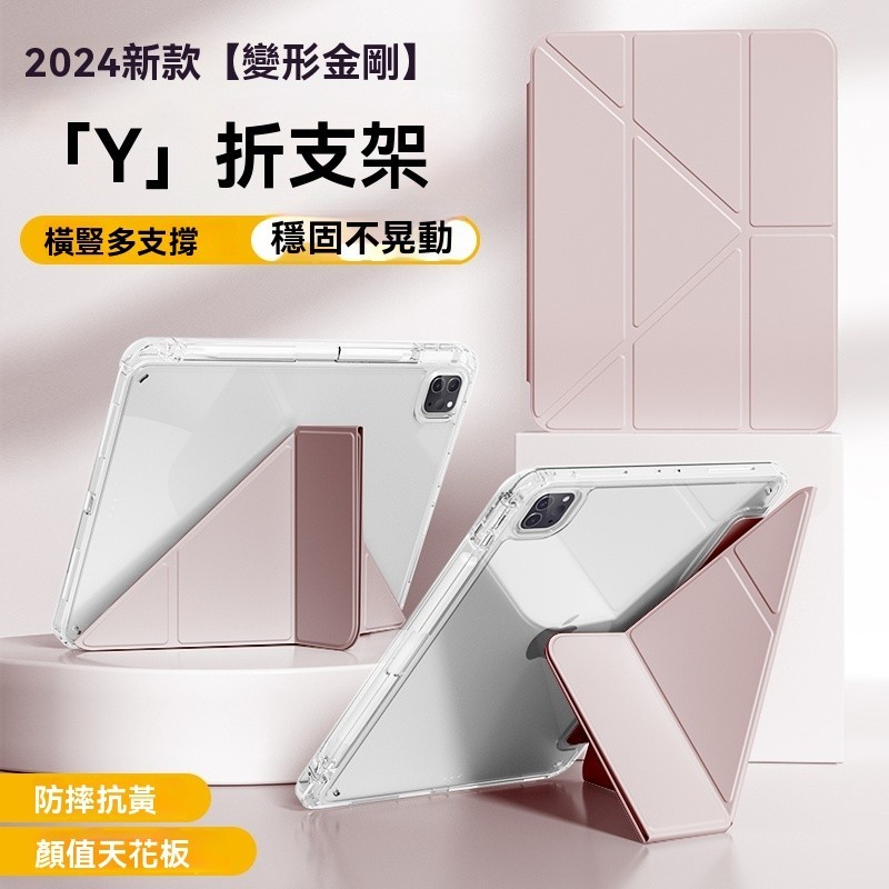 zoyu蘋果iPad保護套iPad9殼air5平板3+Y折支架360旋轉iPadpro11寸防彎12.9防摔iPad10