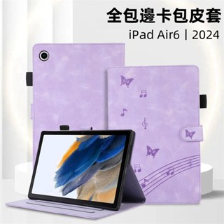 五線譜膚感皮套 帶卡包 適用 iPad M3 2025 Air 6 5 4 7 8 9 10代 mini 7 6