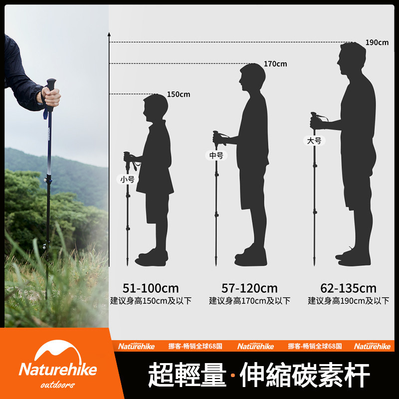 Naturehike挪客碳纖維登山杖 家庭版超輕碳素手杖 可伸縮調整 戶外登山徒步手杖 行山杖 大人 小童 直柄爬山棍